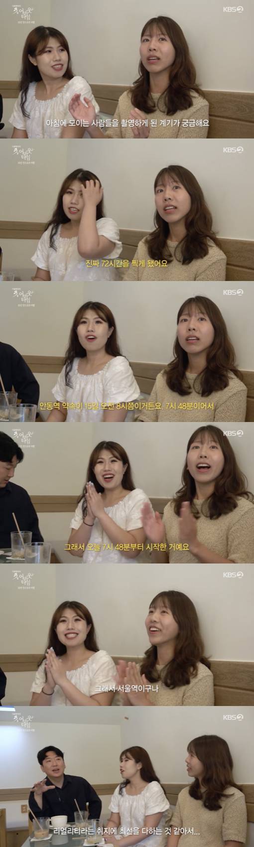 /사진='다큐3일' 방송화면 캡쳐