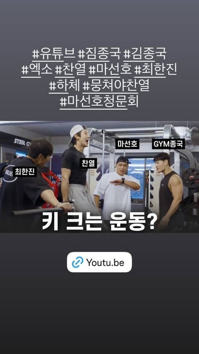 김종국이 SNS에 게재한 게시물. 사진|SNS