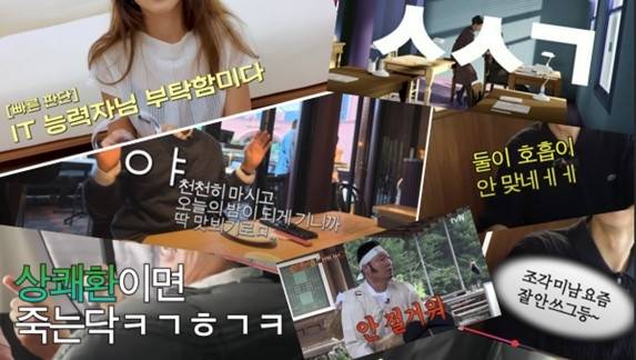 디지털 공간의 한글 왜곡 사례 모음 이미지 [유튜브 캡처]
