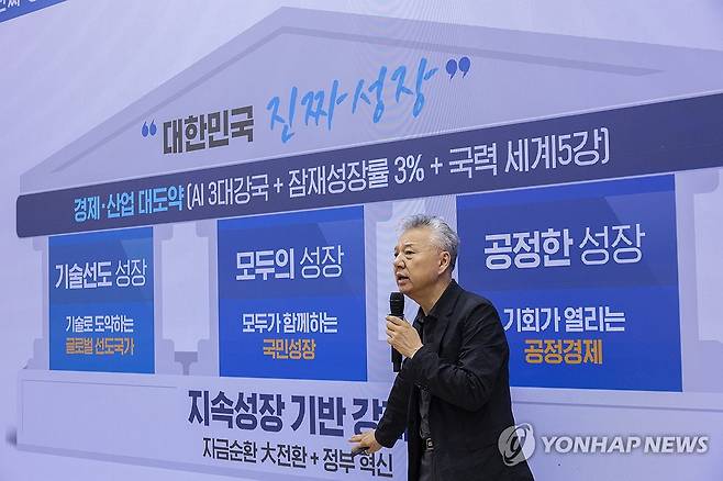 이재명 정부 경제정책 설명하는 홍성국 전 최고위원 (서울=연합뉴스) 황광모 기자 = 국정기획위원회 경제1분과장이었던 홍성국 전 최고위원이 19일 국회의원회관에서 열린 더불어민주당 27차 경제 세미나 '새정부의 국정과제와 대한민국 경제대전환'에서 이재명 경제정책을 중심으로 강연하고 있다. 2025.8.19 hkmpooh@yna.co.kr