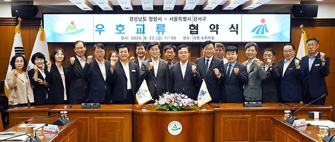 경남 밀양시-서울 강서구 우호교류 협약식 [경남 밀양시 제공. 재판매 및 DB 금지]