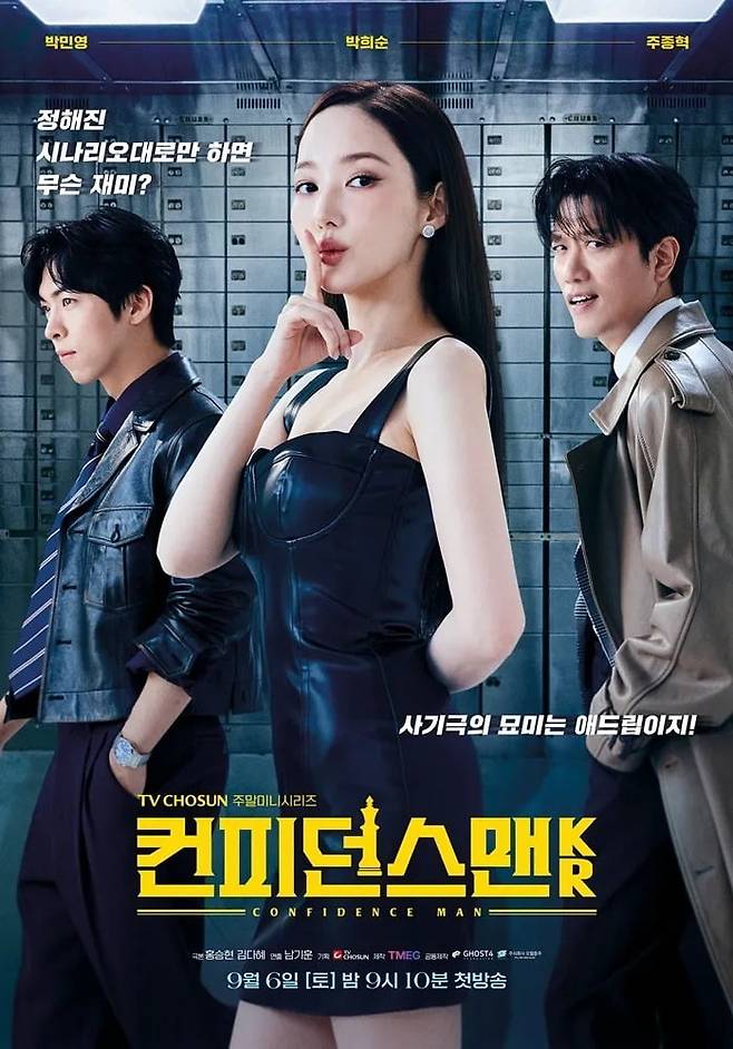 사진제공=TV조선