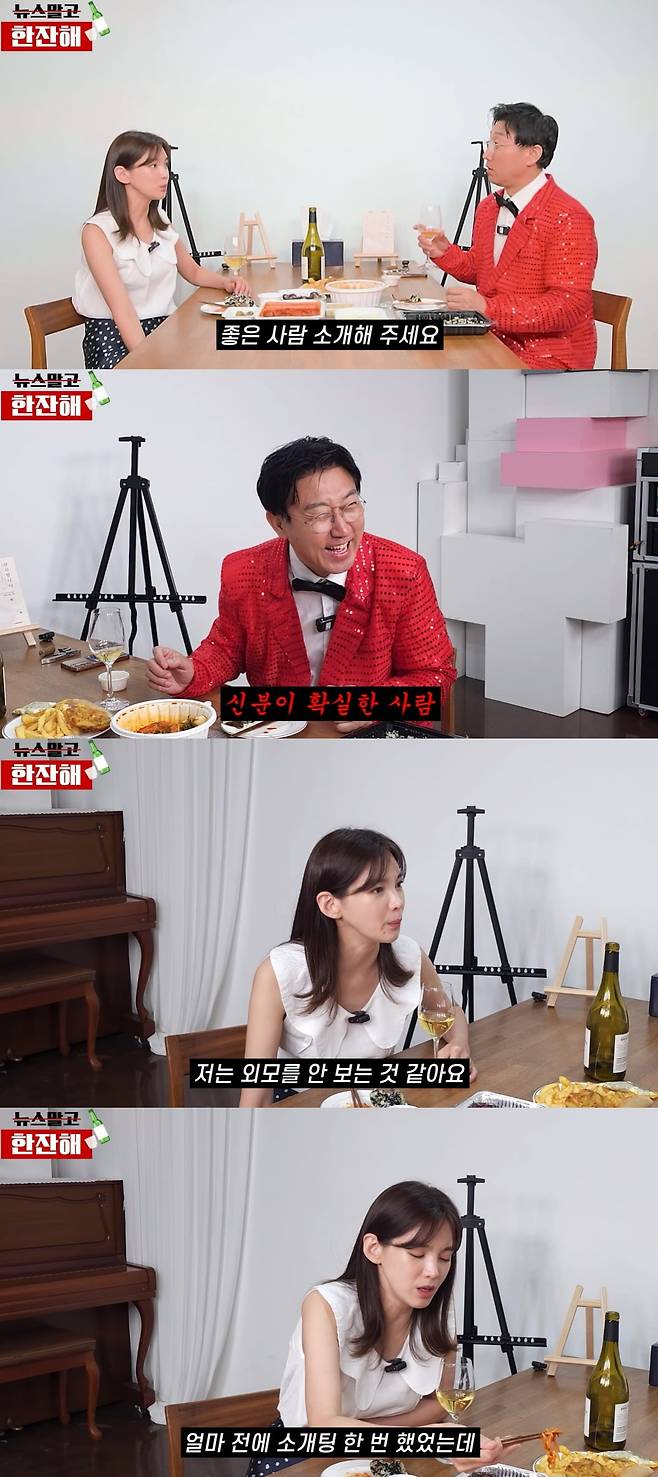 사진 = 유튜브 채널 '김현욱의 뉴스말고 한잔해' 캡처