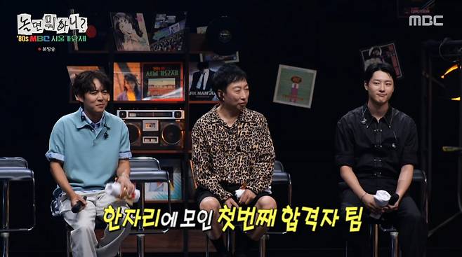 사진=MBC '놀면 뭐하니'