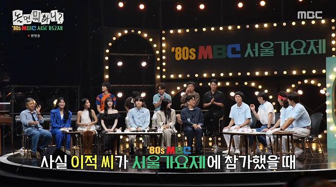 사진=MBC '놀면 뭐하니'