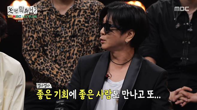 사진=MBC '놀면 뭐하니'