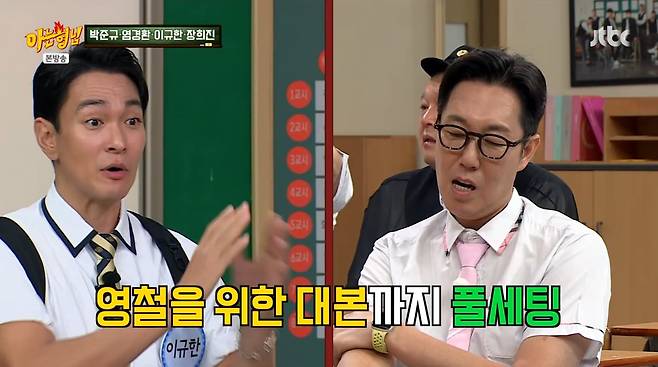 사진=JTBC ' 아는형님'