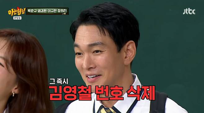 사진=JTBC ' 아는형님'