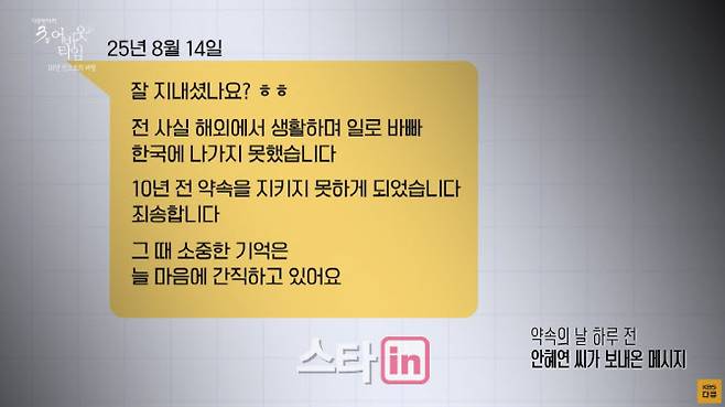 (사진=‘다큐 3일’ 특별판)