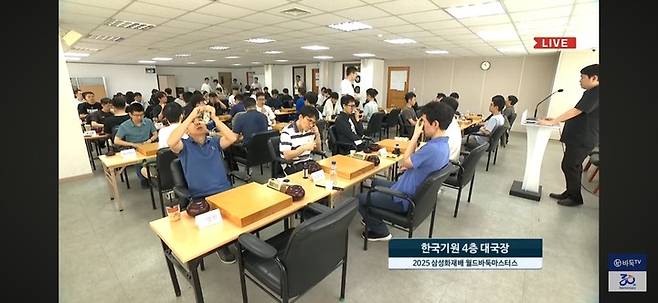 삼성화재배 통합예선 5일 차 경기를 준비 중인 대회장 전경.(사진 바둑TV 캡처)
