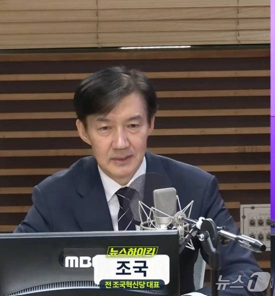 조국 전 조국혁신당 대표가 22일 오후 MBC라디오 '뉴스 하이킥'에서 합당 등에 대한 자신의 생각을 밝히고 있다. (유튜브 갈무리) ⓒ 뉴스1