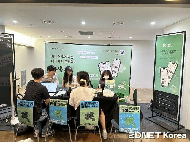 어르신을 위한 일자리 신청 도우미 ‘평생’