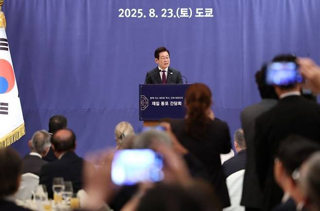 이재명 대통령이 23일 일본 도쿄의 한 호텔에서 열린 재일동포 오찬 간담회에 참석해 발언하고 있다. 연합뉴스