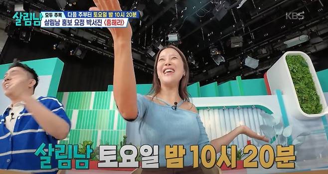 '살림하는 남자들'(살림남), 방송 시간 변경, 토요일 밤 10시 20분으로 이동…새로운 시청자층 공략