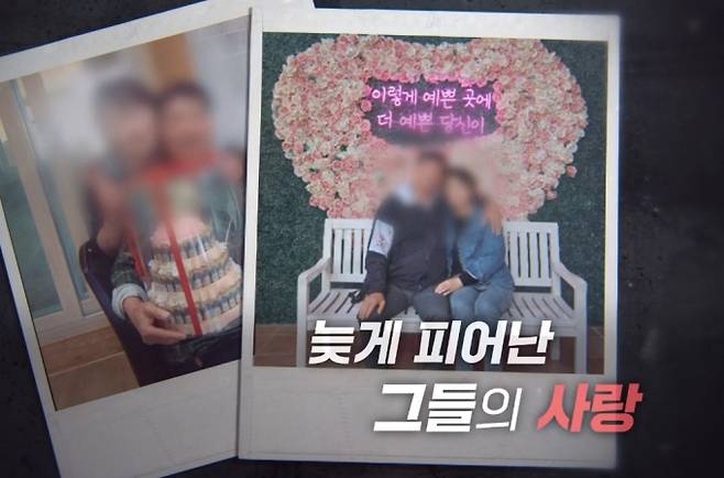 SBS ‘그것이 알고 싶다’ 1456회에서는 19년차 재혼 부부의 농약 음독 사건을 추적한다. 2024년 7월, 남편은 숨지고 아내는 살아남은 채 발견됐다. 아내 박 씨는 남편이 빚 때문에 동반 자살을 제안해 함께 농약을 마셨고, 자신은 구토 후 구사일생으로 살아났다고 주장했다. 하지만 남편 이 씨의 자녀들은 사건 전날까지도 평소와 다름없던 아버지가 자살을 결심했을 리 없다며 새어머니를 의심한다. 조사 결과, 남편의 전 재산이 아내에게 증여되었고, 남편 통장에서 아내와 제3의 인물 사이에 수상한 입출금 내역이 발견되면서 의혹은 더욱 커졌다. 119 신고 전까지 17시간 동안 벌어진 미스터리의 진실을 파헤친다.&nbsp;