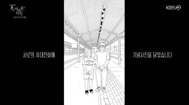 이지원 VJ와 김유리씨가 남긴 인증사진 자료화면. /KBS '다큐3일'