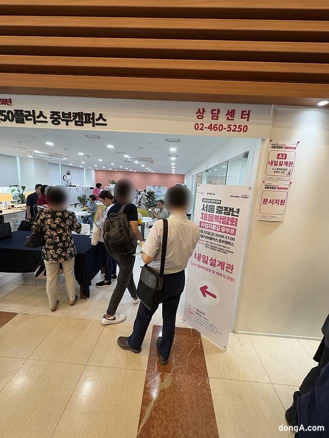 22일 열린 ‘서울 중장년 채용박람회’ 첫날, 현장은 이른 아침부터 이력서를 손에 든 중장년 구직자들로 붐볐다. 황수영 기자 ghkdtndud119@donga.com