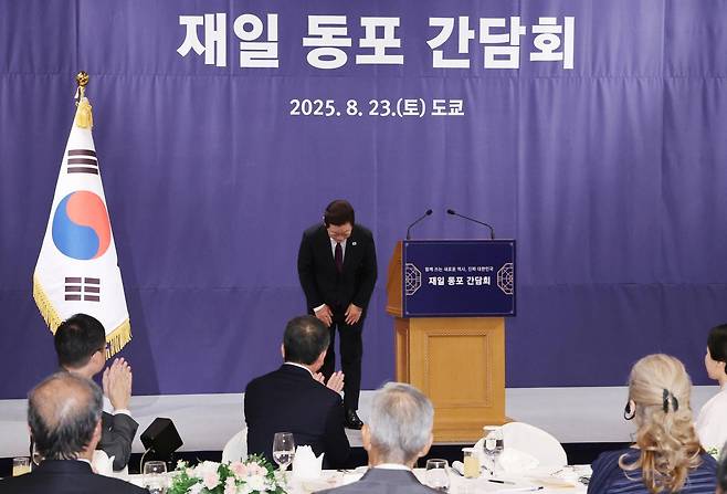 한일 정상회담을 위해 일본을 방문중인 이재명 대통령이 23일(현지 시간) 일본 도쿄의 한 호텔에서 열린 재일동포 오찬 간담회에서 인사하고 있다. 2025.08.23. [도쿄(일본)=뉴시스]