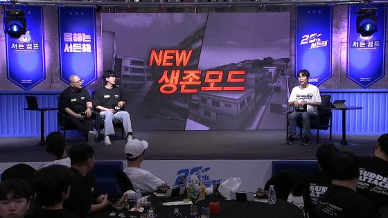 ‘서든어택’ 20주년 라이브 쇼케이스