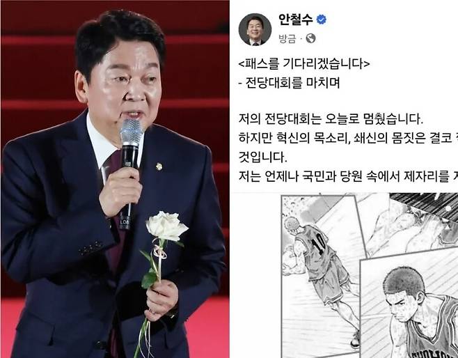 국민의힘 당 대표 선거에 출마한 안철수 후보가 22일 충북 청주시 흥덕구 청주오스코에서 열린 국민의힘 제6차 전당대회에서 비전 발표를 하는 모습(왼쪽)과 안철수 국민의힘 의원 페이스북 갈무리. 연합뉴스