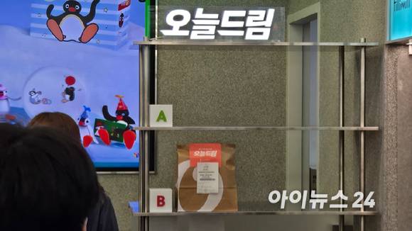 서울의 한 CJ올리브영 매장에 '오늘드림' 서비스를 통해 주문한 상품이 픽업대에 올려져 있다. [사진=아이뉴스24 DB]