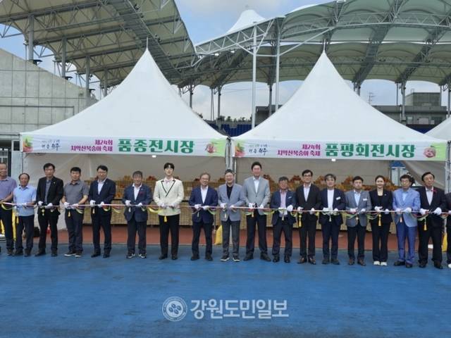 ▲ 제23회 치악산복숭아 축제가 23일 원주젊음의 광장 일원에서 원강수 시장, 박정하(원주갑)·송기헌(원주을) 국회의원, 조용기 시의장, 김주석 농협 시지부장, 지역농·축협 조합장 등 300여명이 참석한 가운데 개막했다.
