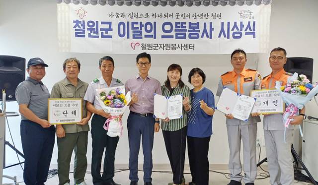 ▲ 철원군자원봉사센터는 지난 22일 센터 회의실에서 이달의 으뜸봉사자에 대한 시상식을 개최했다.
