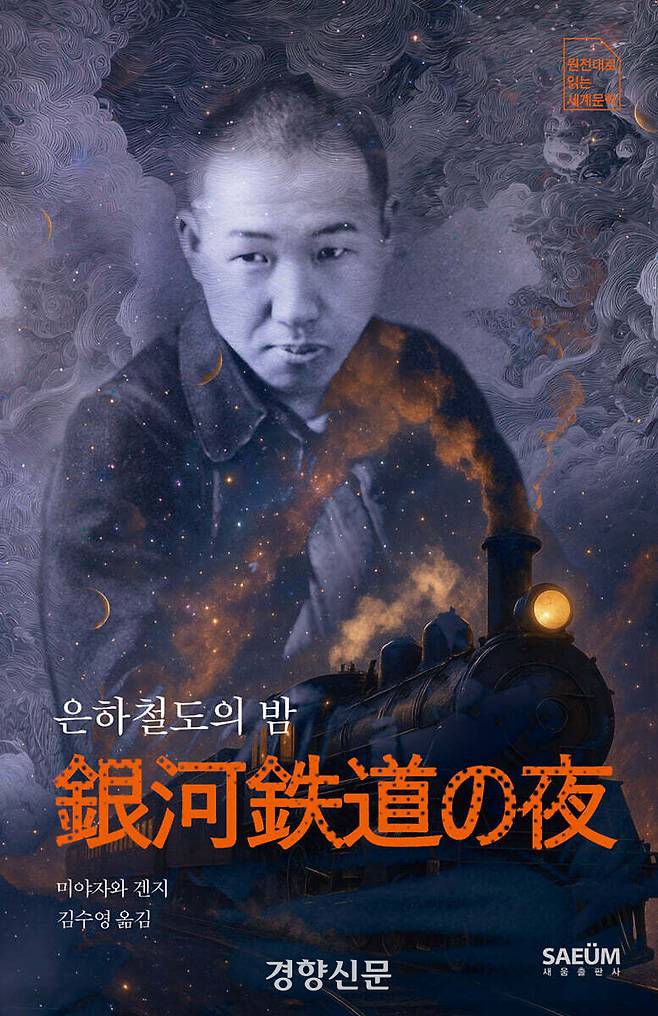 제공 Yes24, 새움