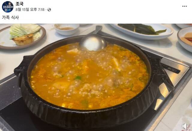 조국 조국혁신당 혁신정책연구위원장이 출소 후 올린 게시물. 조국 페이스북 갈무리