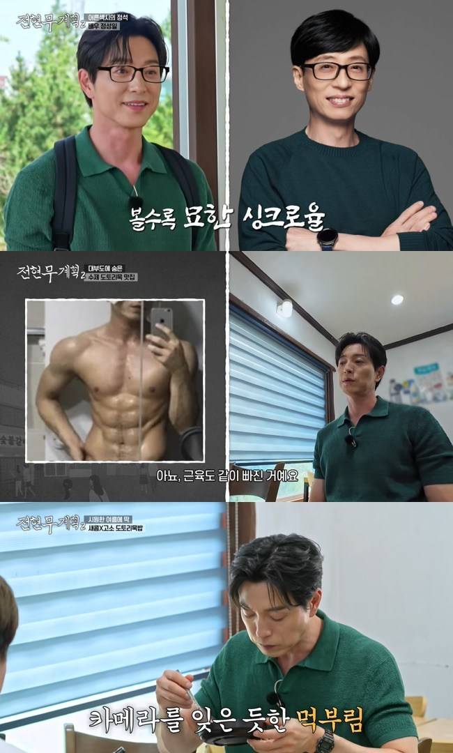 사진=MBN·채널S ‘전현무계획2’ 캡처