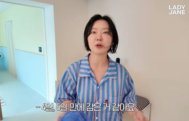 레이디제인 채널