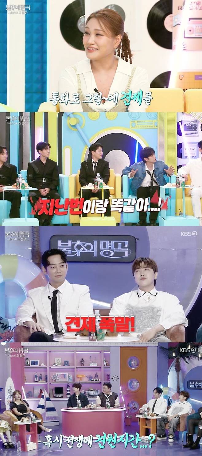 KBS 2TV ‘불후의 명곡’