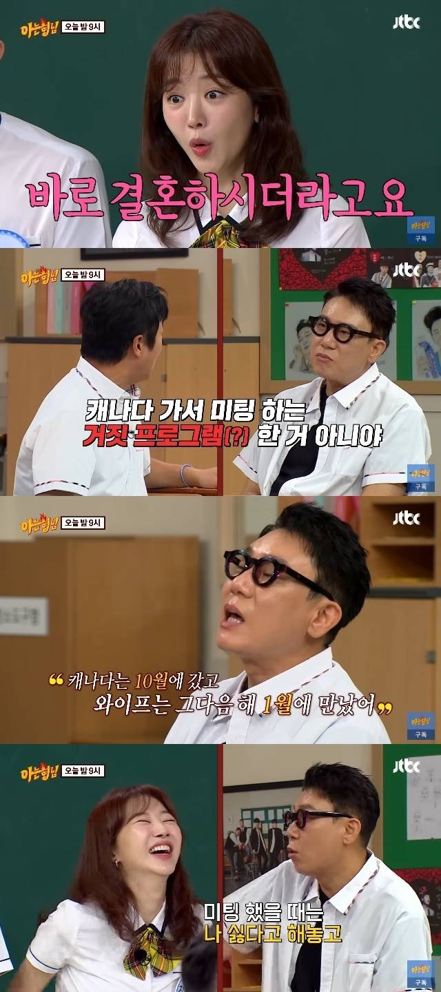 채널 ‘아는형님’ 캡처