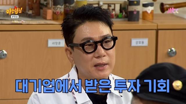 JTBC ‘아는 형님’ 캡처