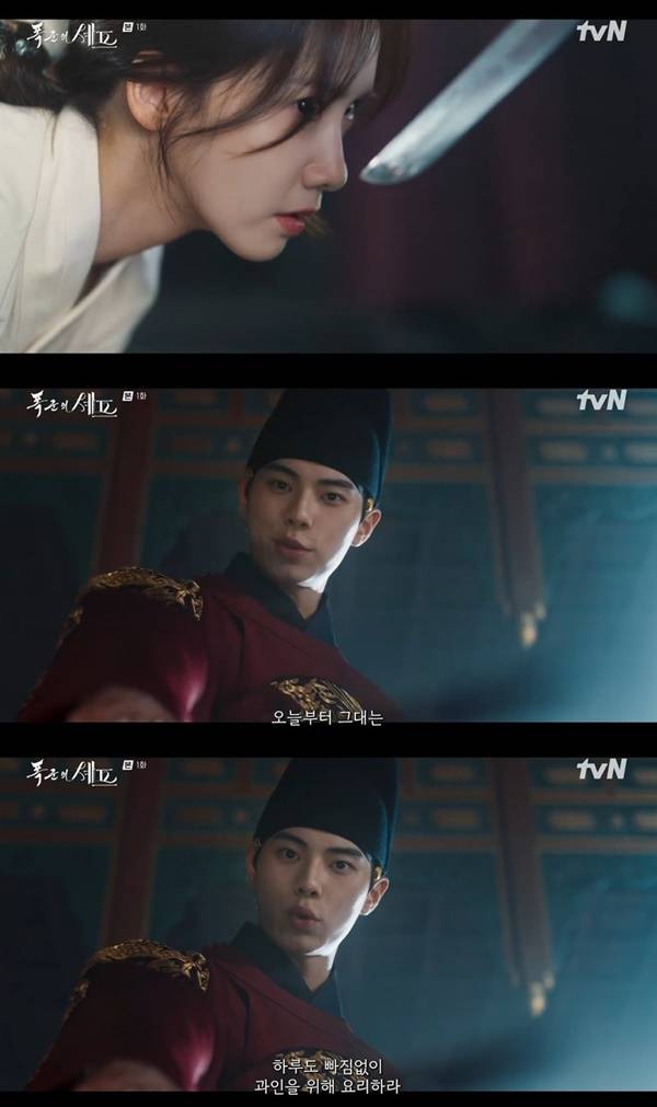 tvN 토일드라마 ‘폭군의 셰프’ 캡처