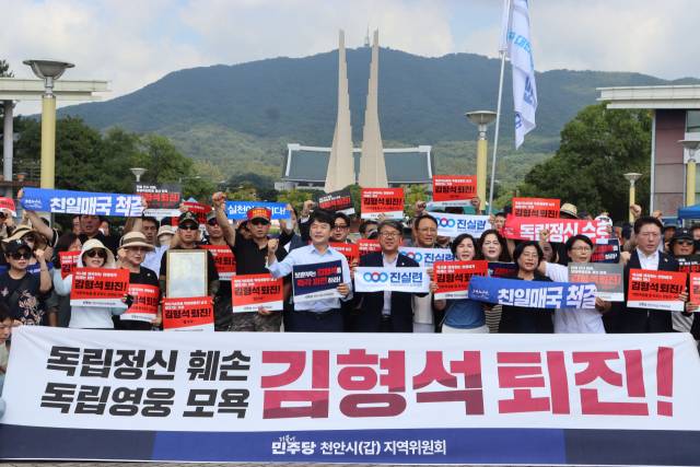 ▲김형석 됙립기념관장 퇴진을 촉구하는 집회에 참석한 시민들 ⓒ문진석 의원실