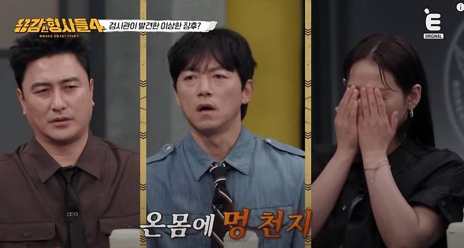 아버지를 간병 대신 폭행해 숨지게 한 사건이 조명됐다. 유튜브 'E채널' 영상 캡처