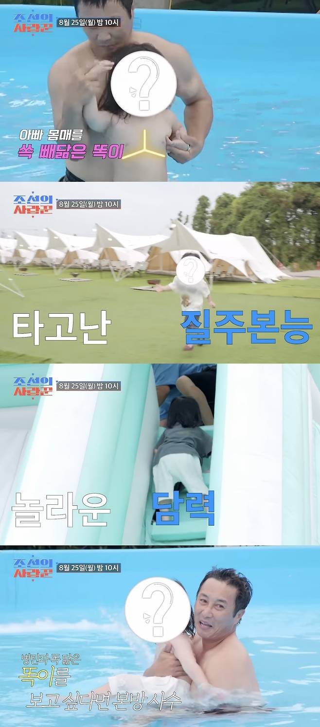 개그맨 김병만이 가족에 대한 남다른 애정을 드러냈다.&nbsp; TV CHOSUN ‘조선의 사랑꾼’ 갈무리