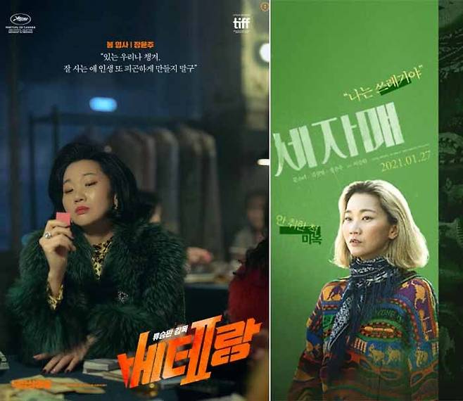 영화 ‘베테랑’, ‘세자매’ 포스터