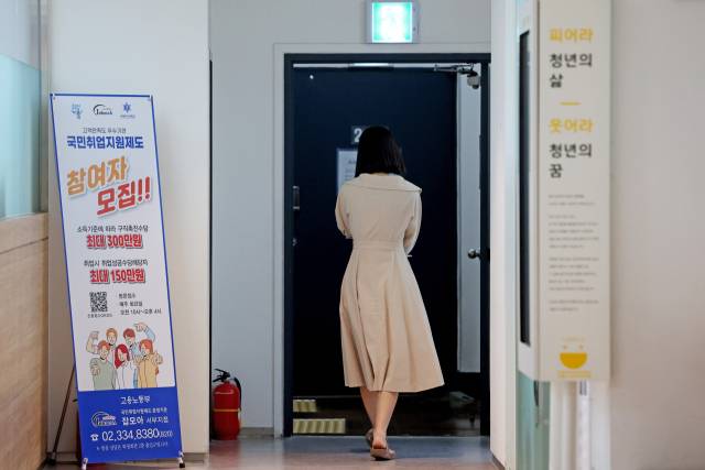 서울의 한 대학일자리플러스센터. 연합뉴스