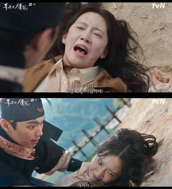 사진=tvN 폭군의 셰프 캡처