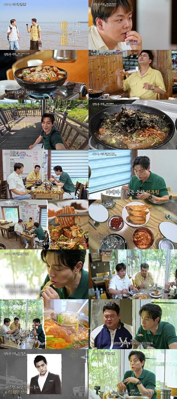 ▲ 22일 방송된 '전현무계획2' 장면들. 제공|MBN·채널S