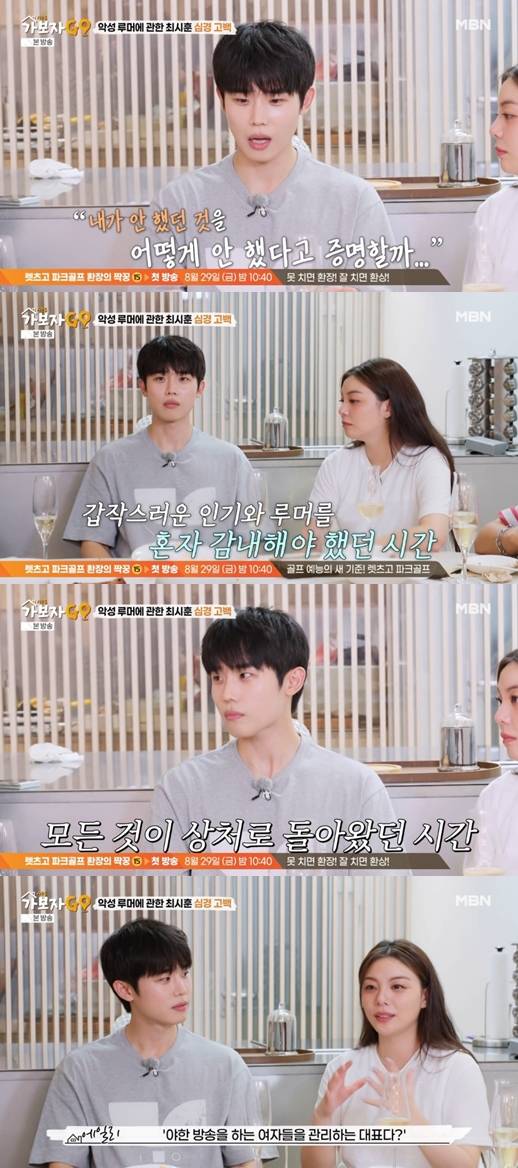 ▲ 출처| MBN '가보자고5' 캡처