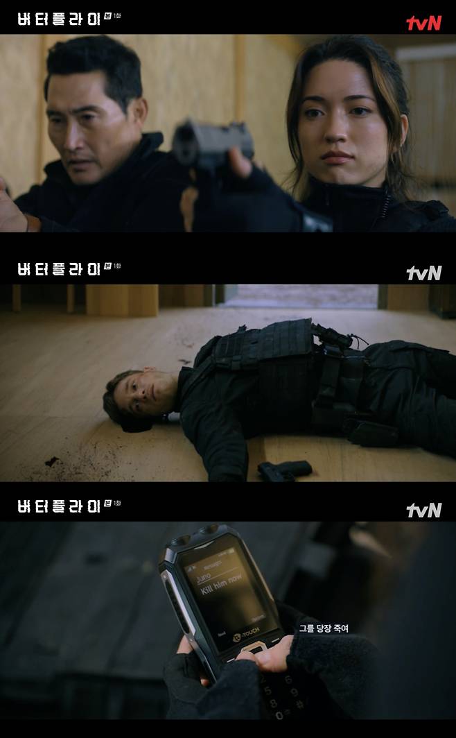 /사진='버터플라이' 방송화면 캡쳐