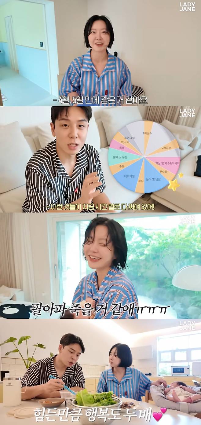 레이디제인 임현태 / 사진=유튜브 채널 레이디제인