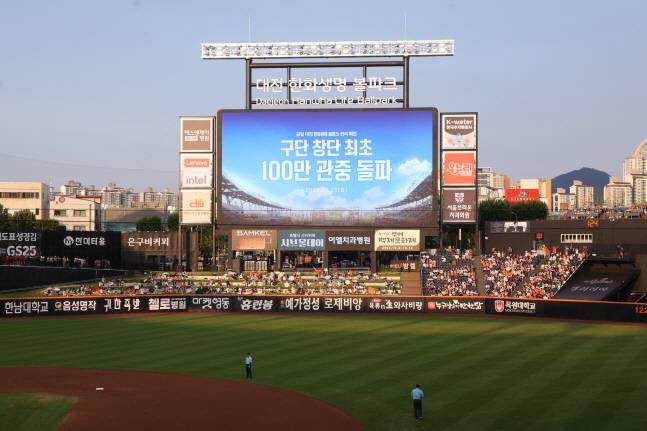 한화가 구단 첫 100만 관중 돌파 소식을 전광판을 통해 알리고 있다. /사진=한화 이글스 제공