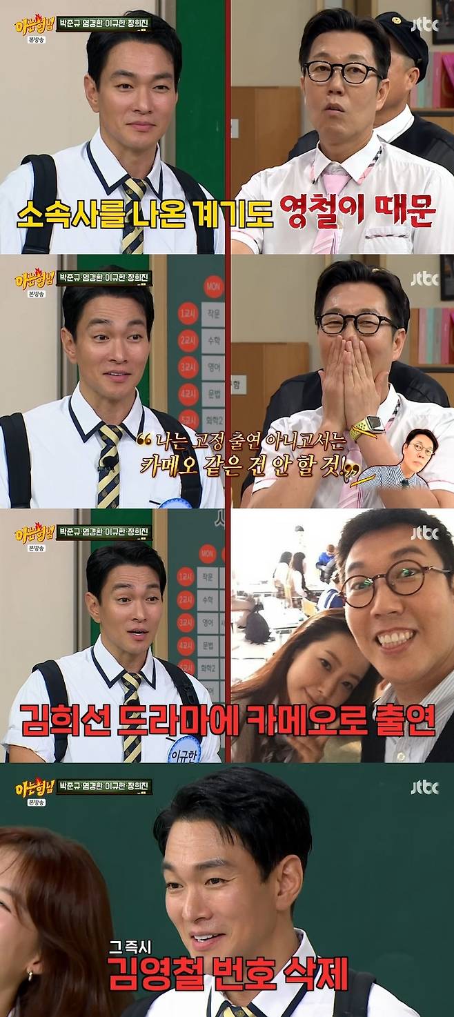 사진 I JTBC ‘아는 형님’