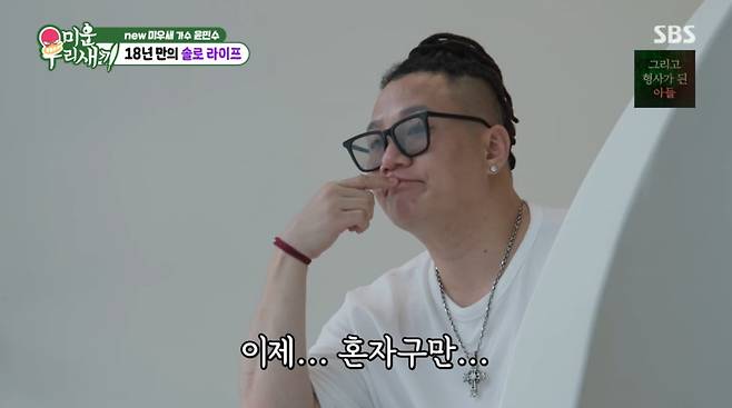 사진=SBS '미운 우리 새끼'