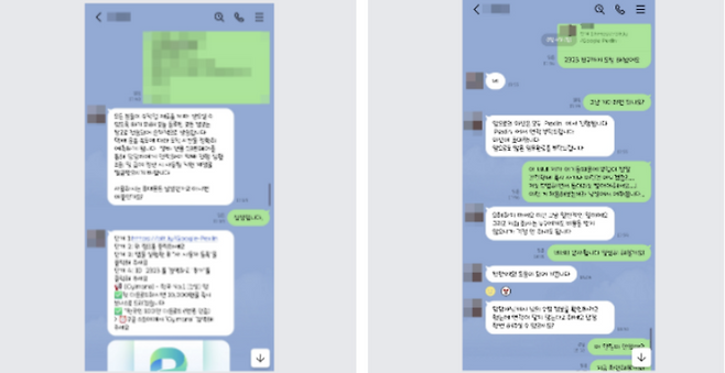 ▲ 피해자 카톡 캡쳐본