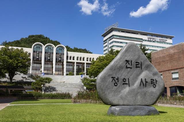 ▲ 상명대학교 캠퍼스.